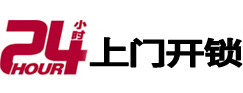 延安专业电话开锁服务